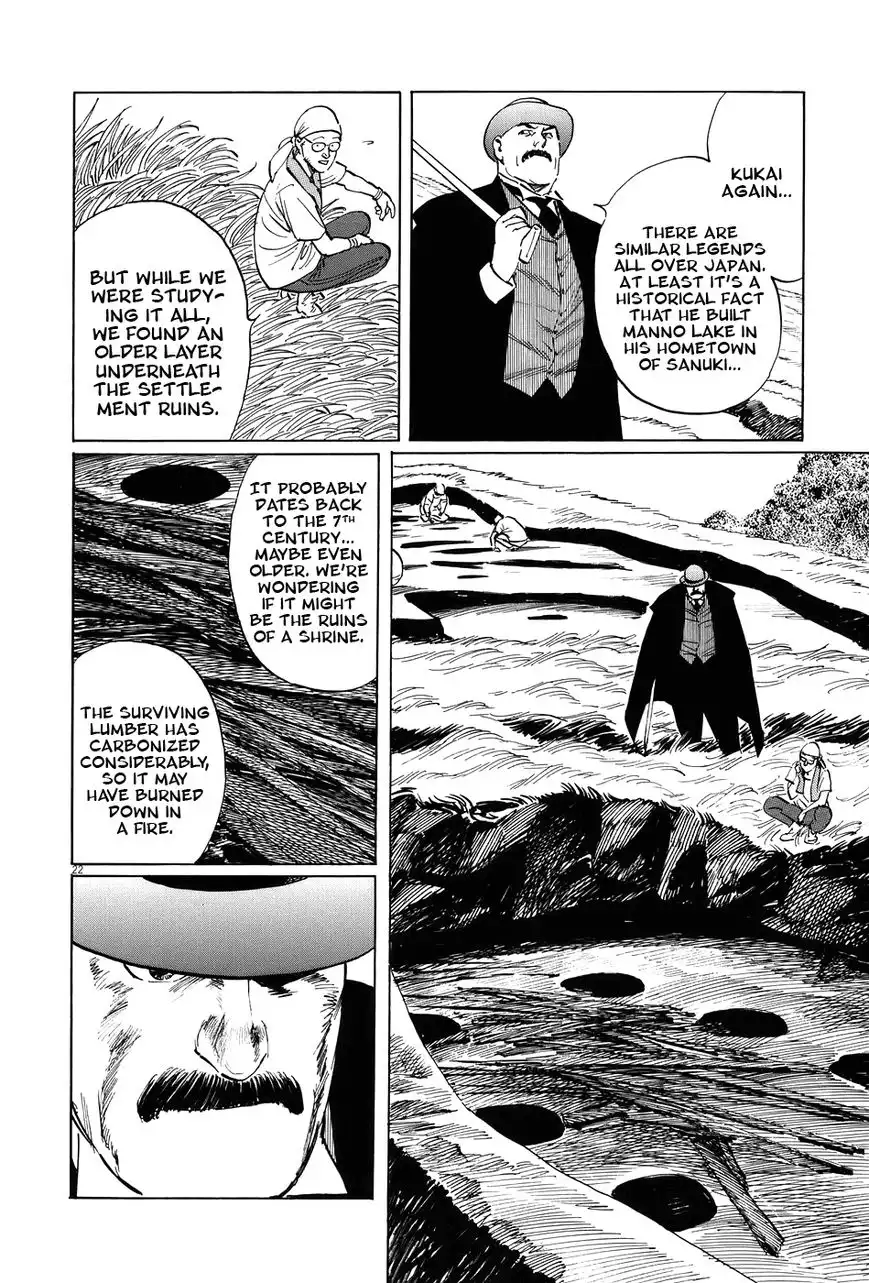 Munakata Kyouju Ikouroku Chapter 15 21